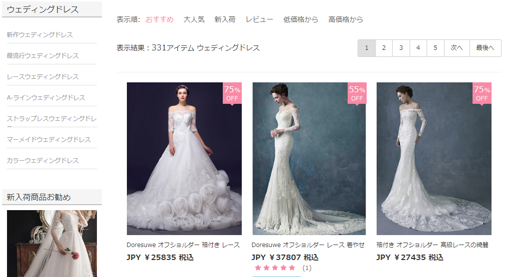 激安ファッションサイト【Doresuwe】の画像